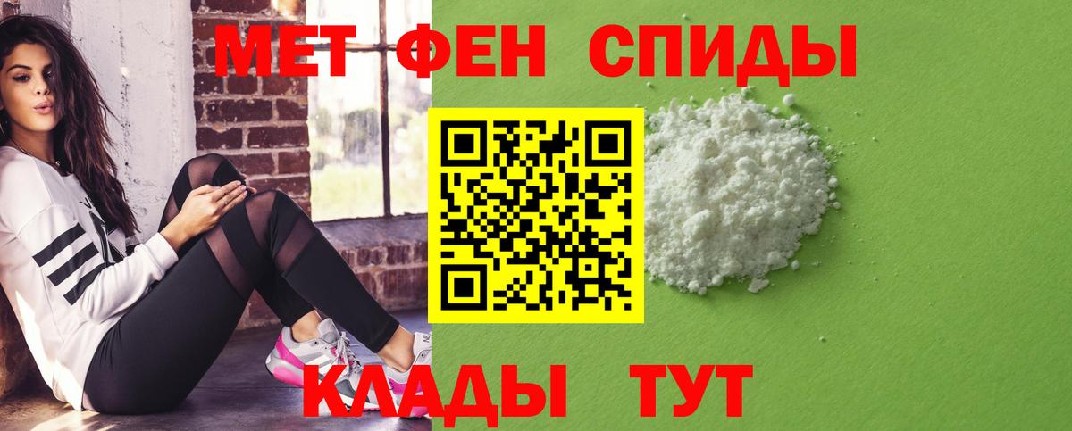 Амфетамин VHQ Вязьма