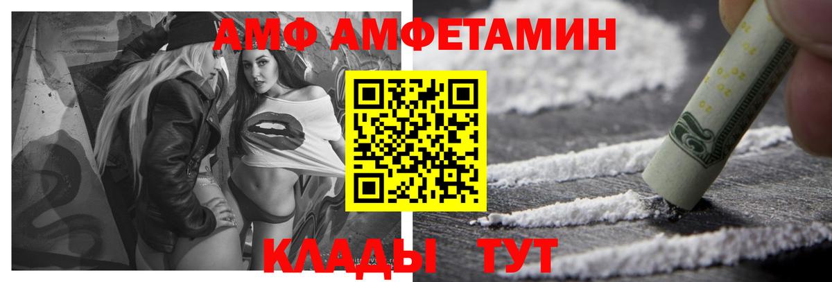 Amphetamine VHQ  Амфетамин  Вязьма 