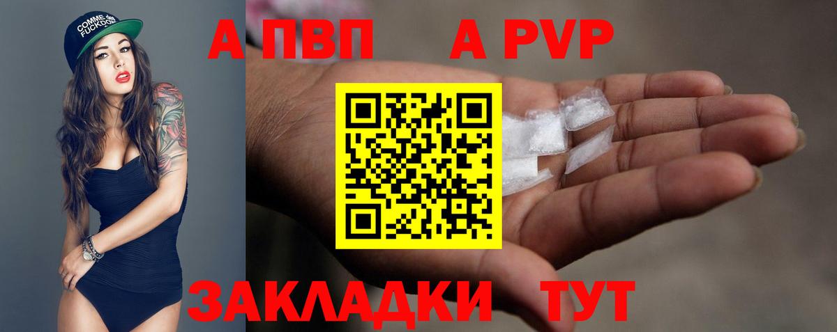 Alpha-PVP Crystall  Alpha PVP  А ПВП крисы CK  где можно купить   Вязьма  APVP крисы CK 