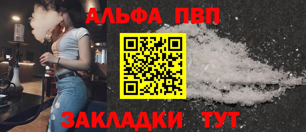 A-PVP мука  Alpha PVP СК  А ПВП Crystall  Вязьма  Вход с VPN 