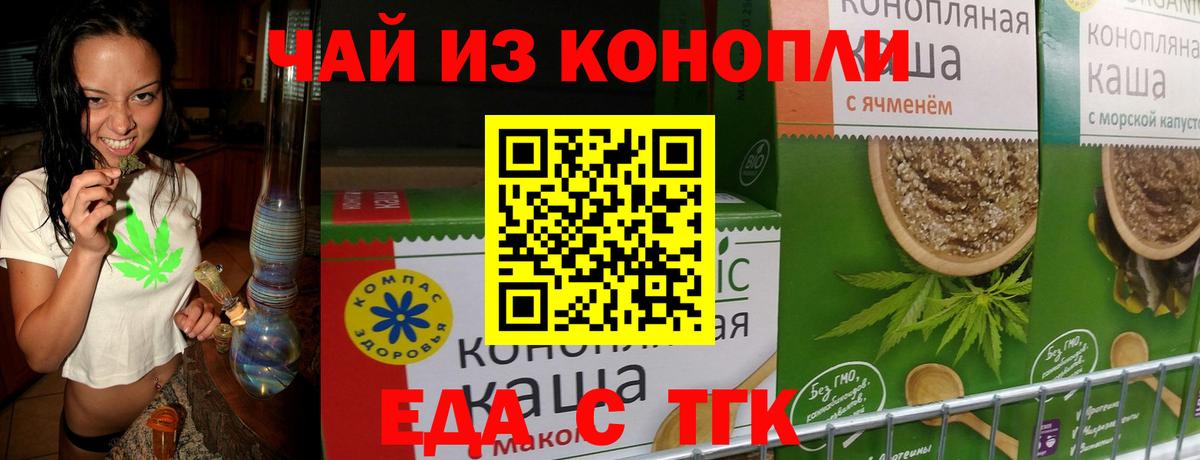 Cannafood марихуана Вязьма