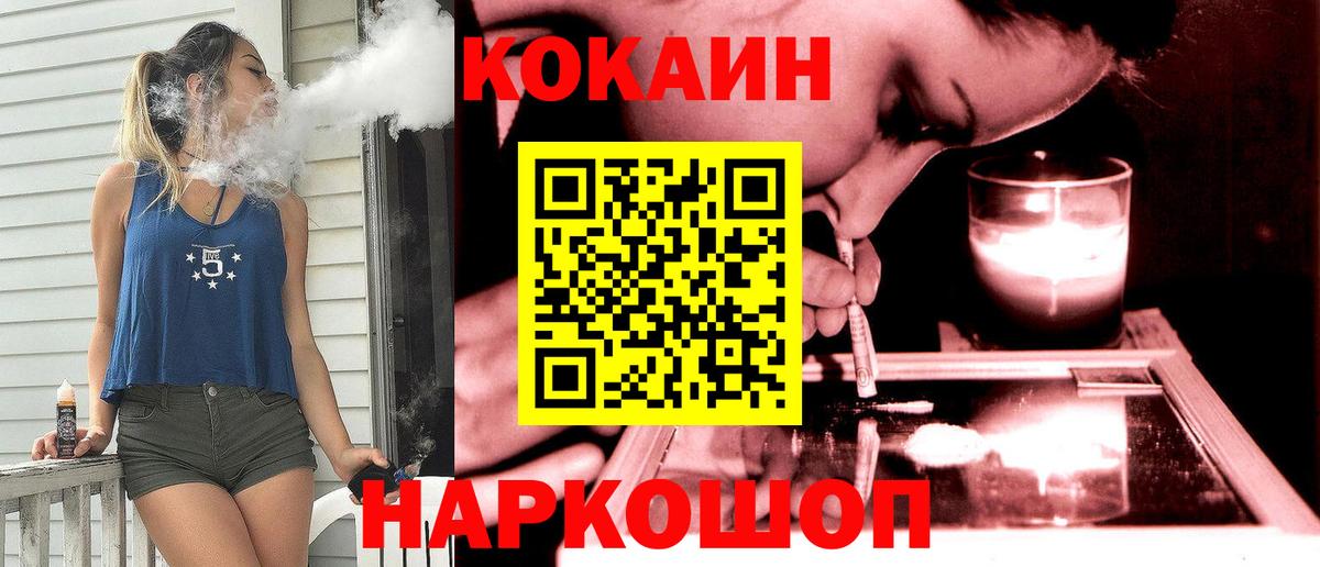 Вязьма  КОКАИН VHQ  Вход с VPN  КОКАИН Боливия 