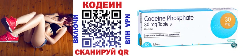 где купить наркоту  kraken как зайти  Кодеин напиток Lean (лин)  Вязьма 