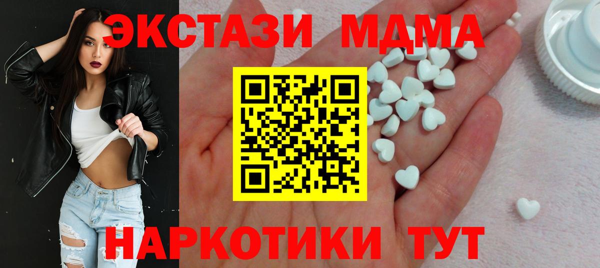 Ecstasy 280мг  Вход с VPN  магазин  наркотиков  нарко площадка телеграм  Вязьма 