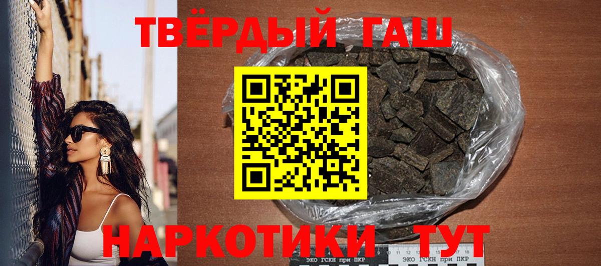 Гашиш ice o lator Вязьма
