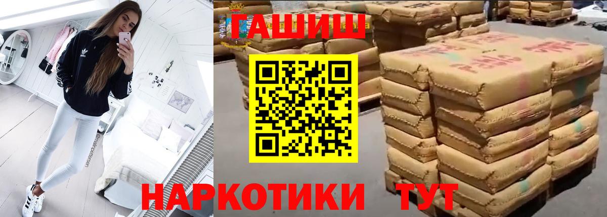 Гашиш  ГАШИШ 40% ТГК  Вход с VPN  ГАШ Ice-O-Lator  Вязьма 