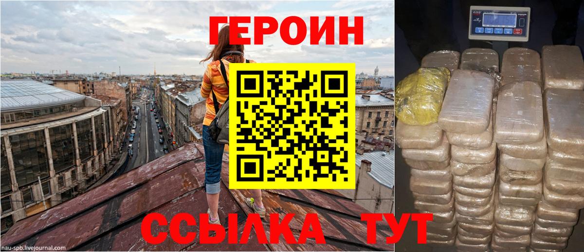 ГЕРОИН герыч  Вязьма 