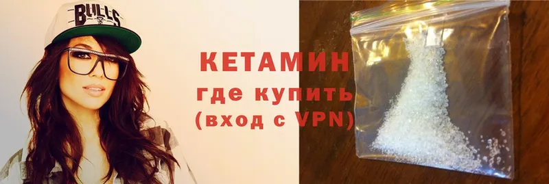 Кетамин VHQ  Вязьма 