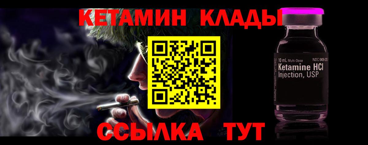 КЕТАМИН VHQ  Вязьма  КЕТАМИН VHQ 