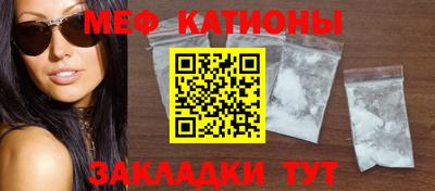 мефедрон Беслан