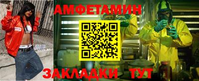 метамфетамин Берёзовский