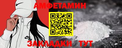 метамфетамин Берёзовский