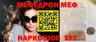 мефедрон Беслан
