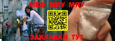 мефедрон Беслан