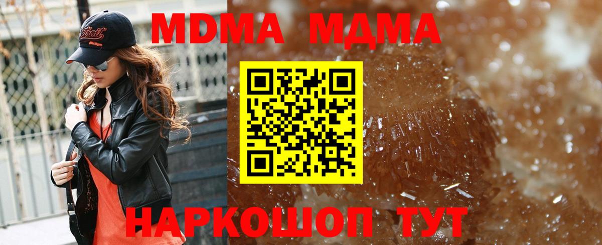 МДМА молли  MDMA VHQ  Вход с VPN  MDMA  Вязьма 