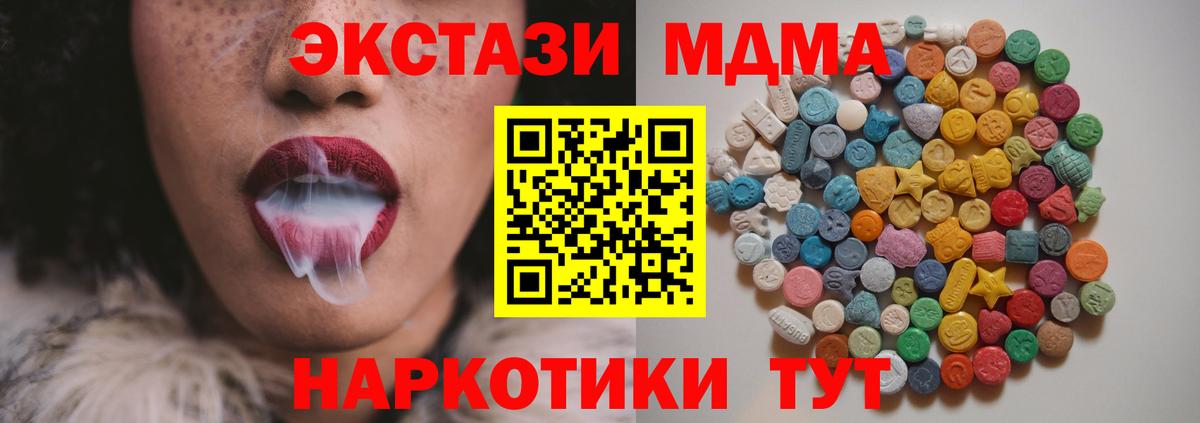 МДМА Molly Вязьма