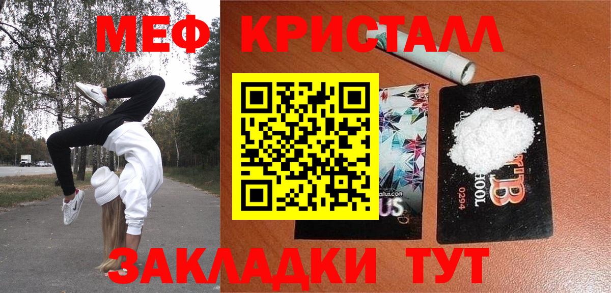 Меф  МЕФ 4 MMC  Меф VHQ  Вход с VPN  Вязьма 