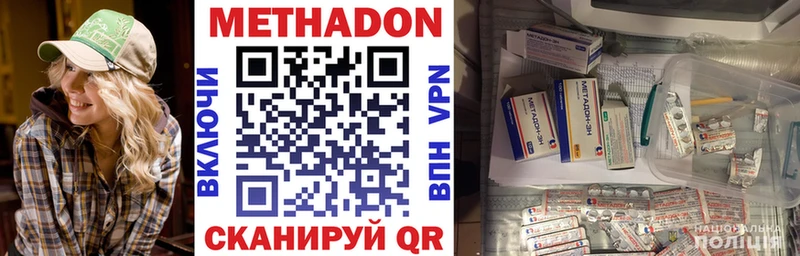 МЕТАДОН methadone  купить наркоту  Вязьма 