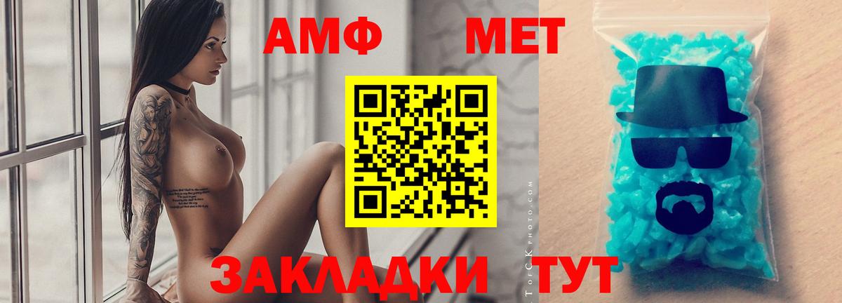 МЕТАМФЕТАМИН винт  Вязьма 