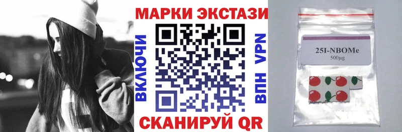 Марки 25I-NBOMe 1,8мг  hydra вход  Вязьма  продажа наркотиков 