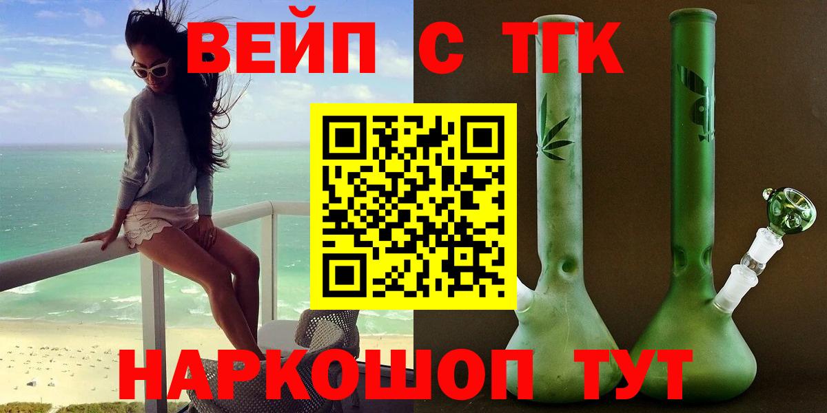 Вязьма  ТГК THC oil  Вход с VPN  Дистиллят ТГК гашишное масло 